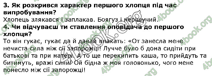 Відповіді Українська література 5 клас Коваленко 2018. ГДЗ