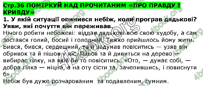 Відповіді Українська література 5 клас Коваленко 2018. ГДЗ