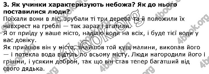 Відповіді Українська література 5 клас Коваленко 2018. ГДЗ