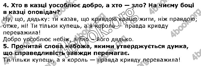 Відповіді Українська література 5 клас Коваленко 2018. ГДЗ