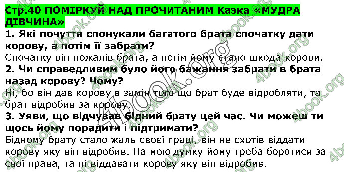 Відповіді Українська література 5 клас Коваленко 2018. ГДЗ