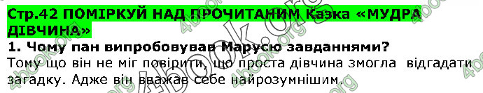 Відповіді Українська література 5 клас Коваленко 2018. ГДЗ