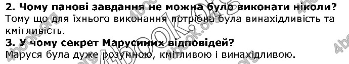 Відповіді Українська література 5 клас Коваленко 2018. ГДЗ