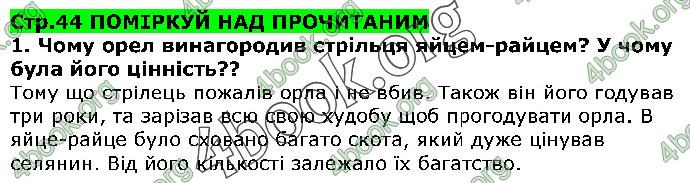 Відповіді Українська література 5 клас Коваленко 2018. ГДЗ