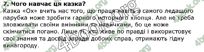 Відповіді Українська література 5 клас Коваленко 2018. ГДЗ