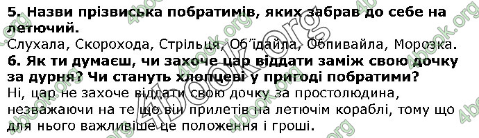 Відповіді Українська література 5 клас Коваленко 2018. ГДЗ