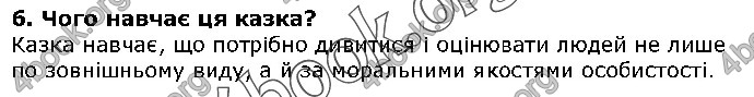 Відповіді Українська література 5 клас Коваленко 2018. ГДЗ