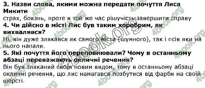 Відповіді Українська література 5 клас Коваленко 2018. ГДЗ