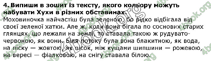 Відповіді Українська література 5 клас Коваленко 2018. ГДЗ