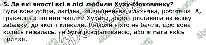 Відповіді Українська література 5 клас Коваленко 2018. ГДЗ