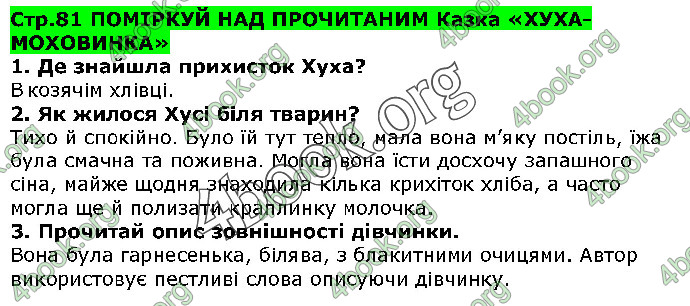 Відповіді Українська література 5 клас Коваленко 2018. ГДЗ