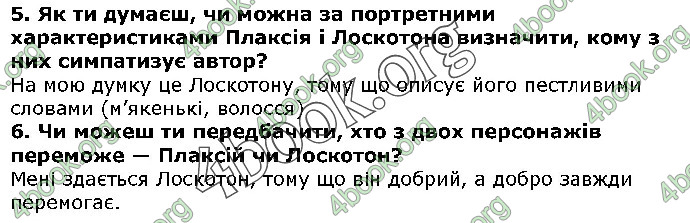 Відповіді Українська література 5 клас Коваленко 2018. ГДЗ