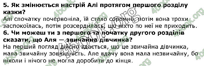 Відповіді Українська література 5 клас Коваленко 2018. ГДЗ