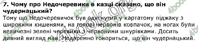 Відповіді Українська література 5 клас Коваленко 2018. ГДЗ