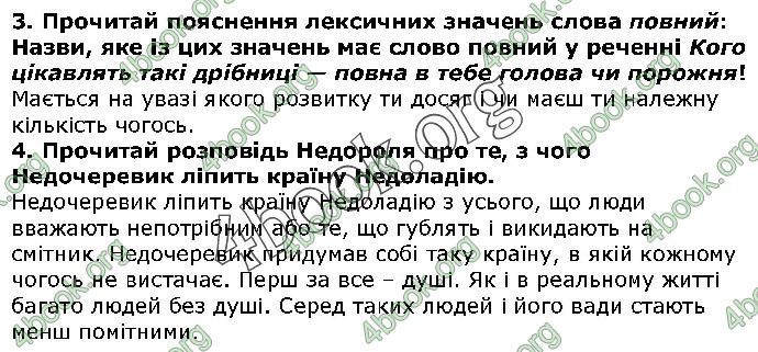 Відповіді Українська література 5 клас Коваленко 2018. ГДЗ