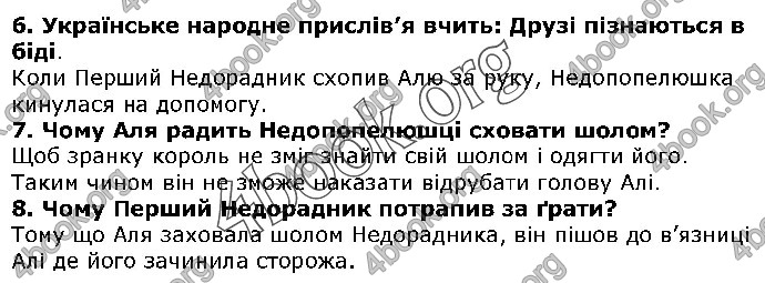 Відповіді Українська література 5 клас Коваленко 2018. ГДЗ