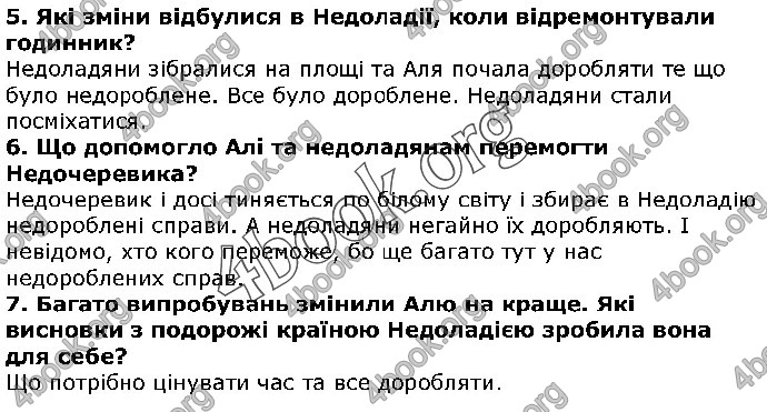 Відповіді Українська література 5 клас Коваленко 2018. ГДЗ