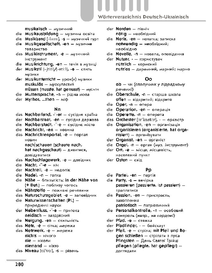 Німецька мова 10 клас Сотникова 2018 (6 рік)