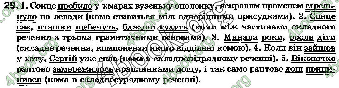 Ответы Українська мова 7 клас Бондаренко