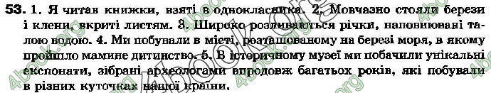 Ответы Українська мова 7 клас Бондаренко