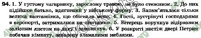 Ответы Українська мова 7 клас Бондаренко