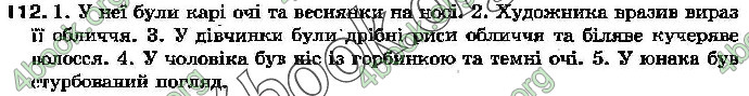 Ответы Українська мова 7 клас Бондаренко. ГДЗ