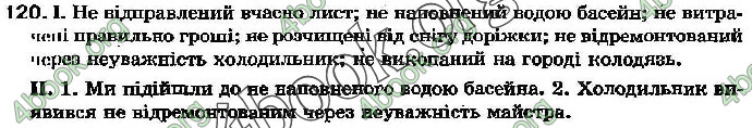 Ответы Українська мова 7 клас Бондаренко