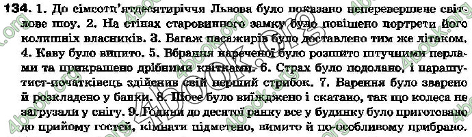 Ответы Українська мова 7 клас Бондаренко. ГДЗ