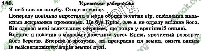 Ответы Українська мова 7 клас Бондаренко