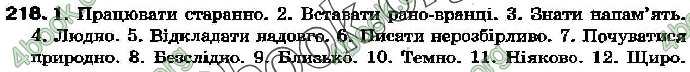 Ответы Українська мова 7 клас Бондаренко