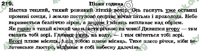 Ответы Українська мова 7 клас Бондаренко