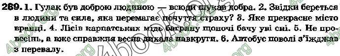 Ответы Українська мова 7 клас Бондаренко. ГДЗ