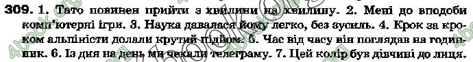 Ответы Українська мова 7 клас Бондаренко