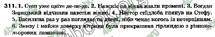 Ответы Українська мова 7 клас Бондаренко