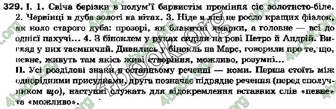 Ответы Українська мова 7 клас Бондаренко