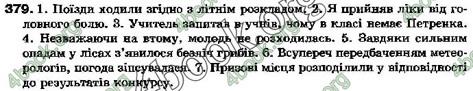 Ответы Українська мова 7 клас Бондаренко