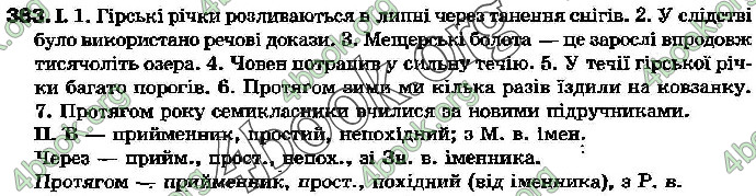 Ответы Українська мова 7 клас Бондаренко