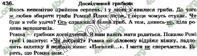 Ответы Українська мова 7 клас Бондаренко