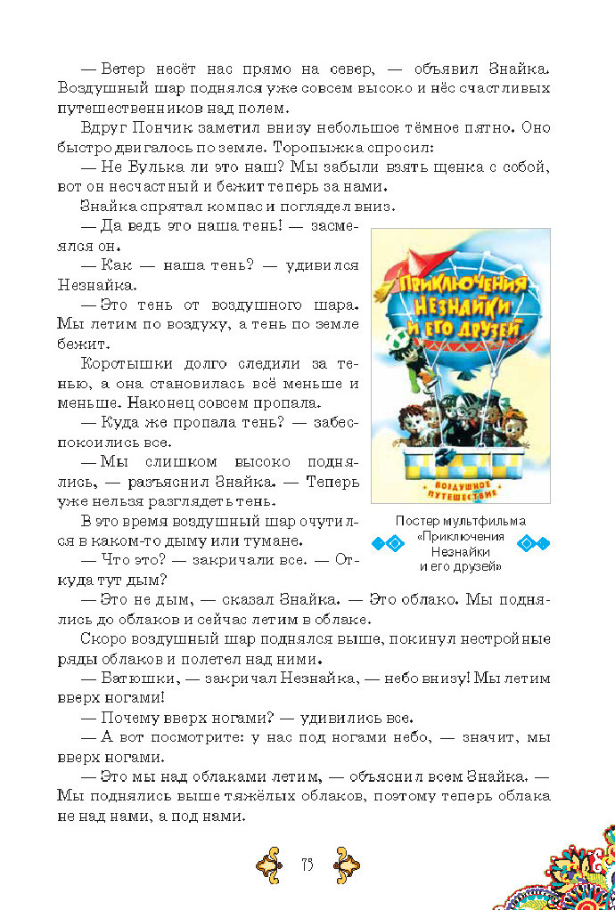 Учебник Русский язык 5 класс Корсаков (1 год) 2018
