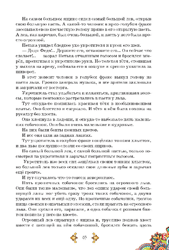 Учебник Русский язык 5 класс Корсаков (1 год) 2018