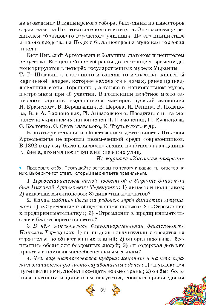 Учебник Русский язык 5 класс Корсаков (1 год) 2018