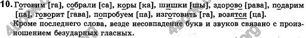 Решебник Русский язык 5 класс Корсаков 2018. ГДЗ