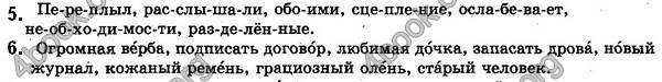 Решебник Русский язык 5 класс Корсаков 2018. ГДЗ
