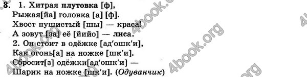 Решебник Русский язык 5 класс Корсаков 2018. ГДЗ