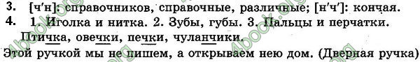 Решебник Русский язык 5 класс Корсаков 2018. ГДЗ