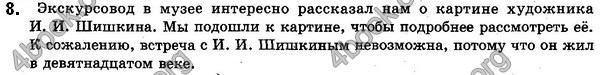 Решебник Русский язык 5 класс Корсаков 2018. ГДЗ