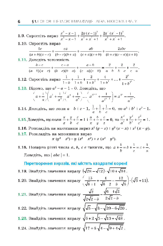 Алгебра 10 клас Мерзляк 2018 (Поглиблений)