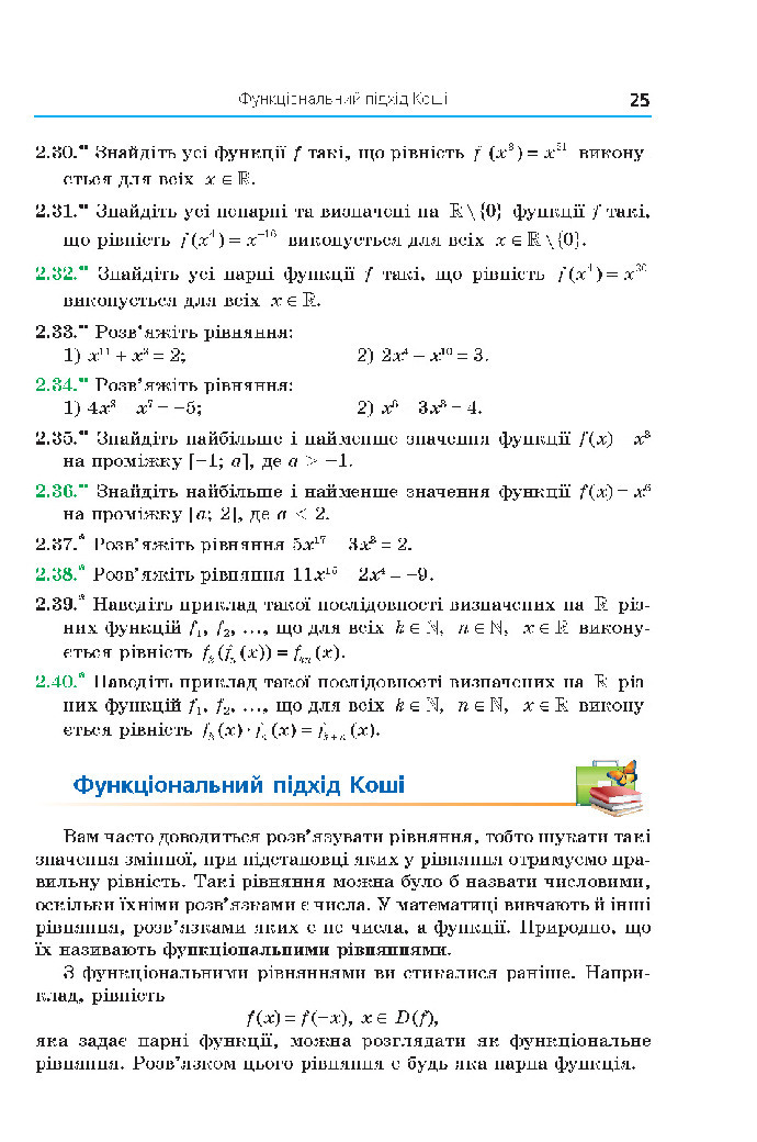 Алгебра 10 клас Мерзляк 2018 (Поглиблений)