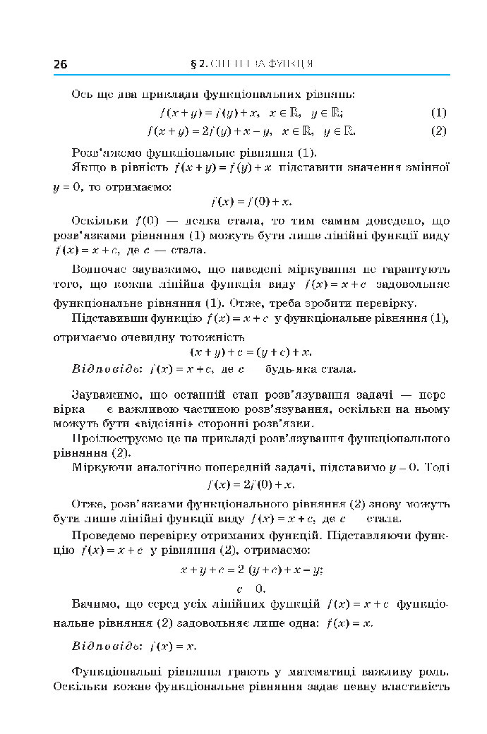 Алгебра 10 клас Мерзляк 2018 (Поглиблений)