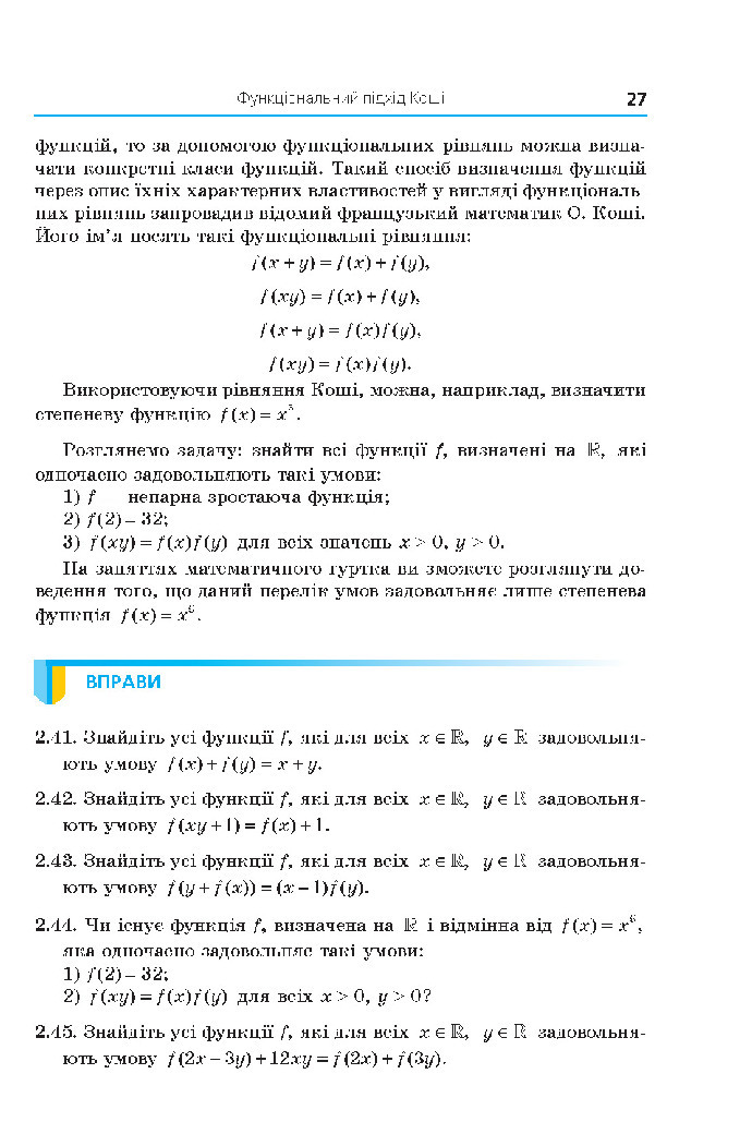 Алгебра 10 клас Мерзляк 2018 (Поглиблений)